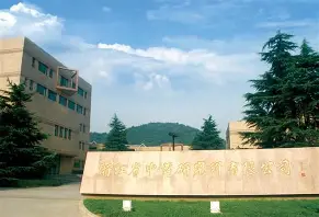 浙江省中药研究所有限公司